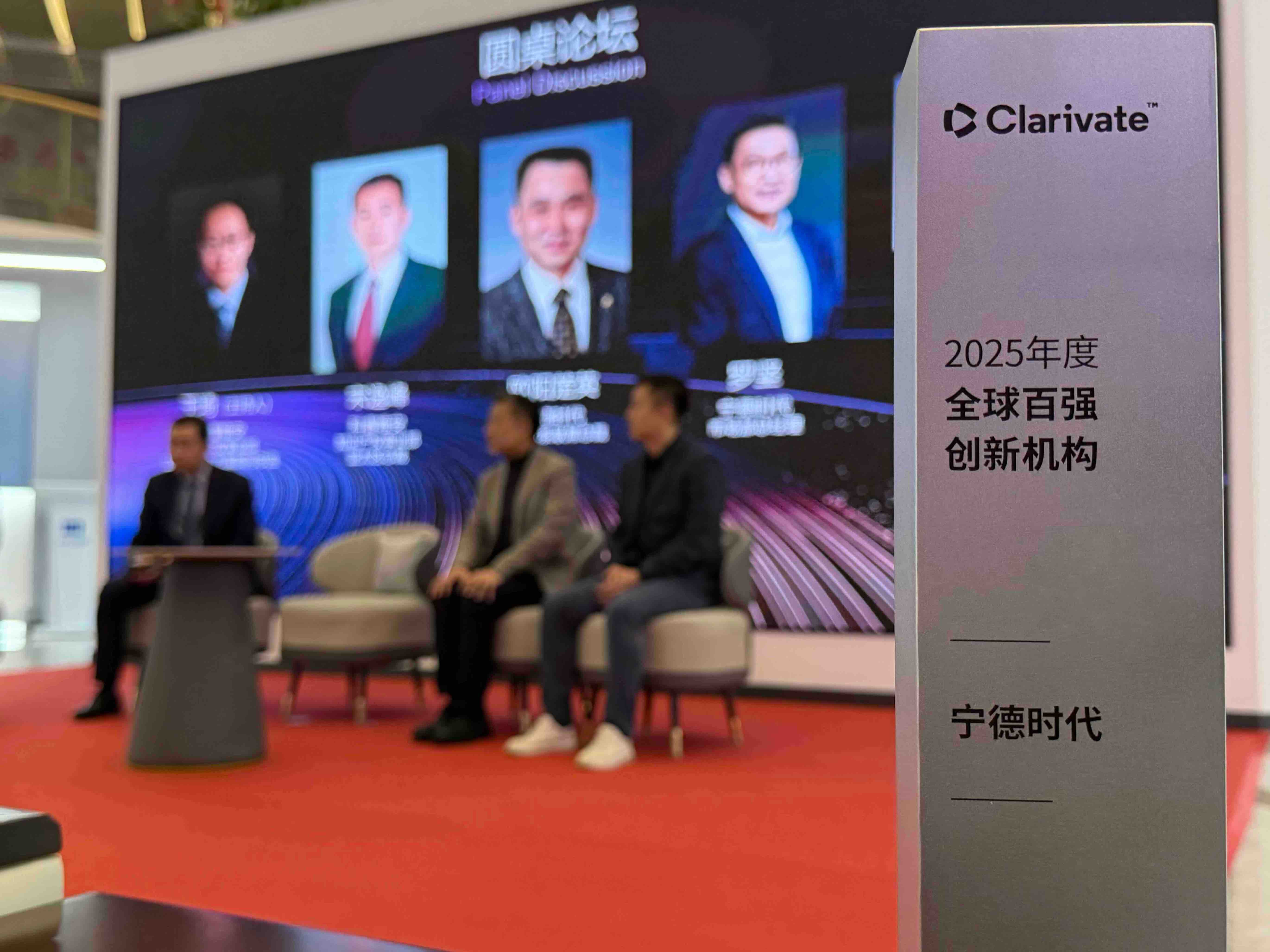 在宁德颁奖！宁德时代为全球锂电领域唯一获奖企业 image