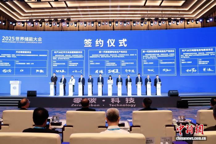 中新网 | 2025世界储能大会福建宁德举办 image