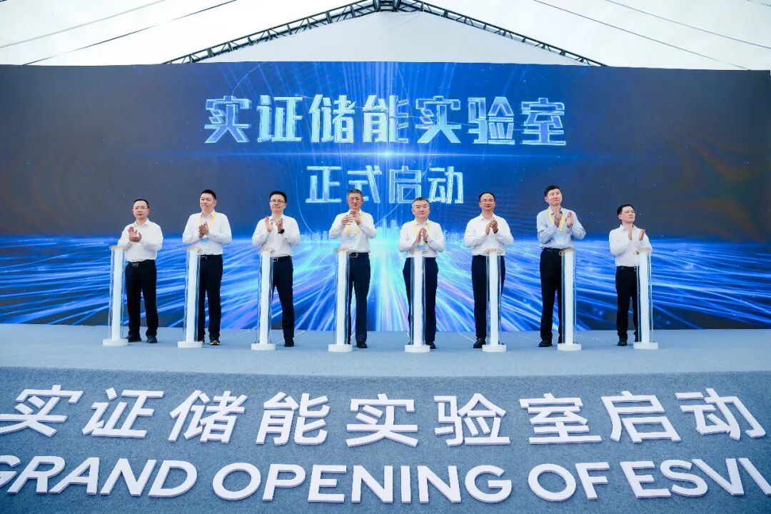 多项全球第一！全球最大储能实证平台在厦门启动 image